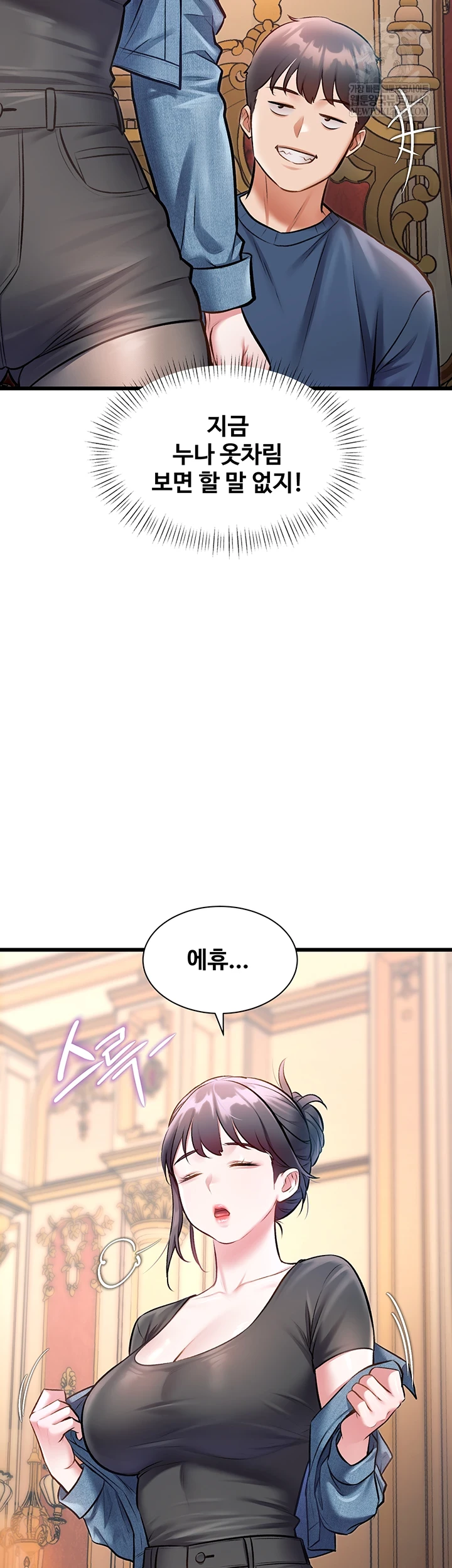 A Theme For Every Building Raw Chapter 33 - Page 22