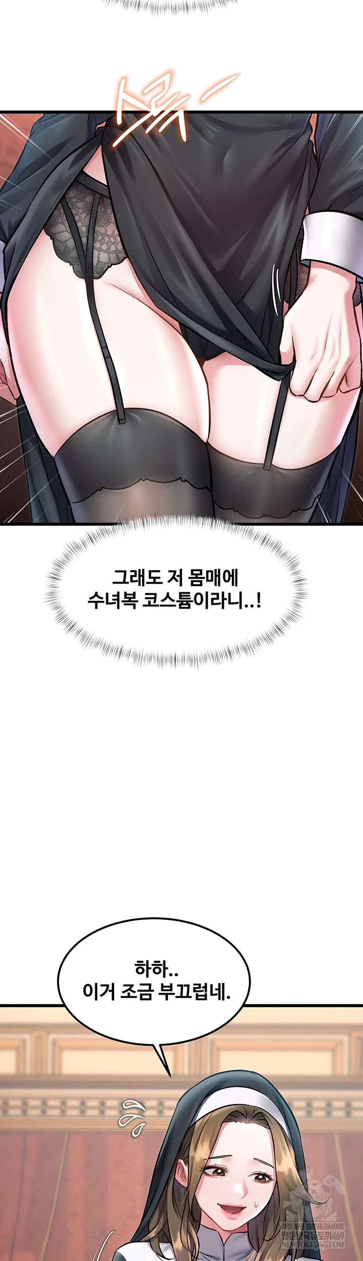 A Theme For Every Building Raw Chapter 33 - Page 3