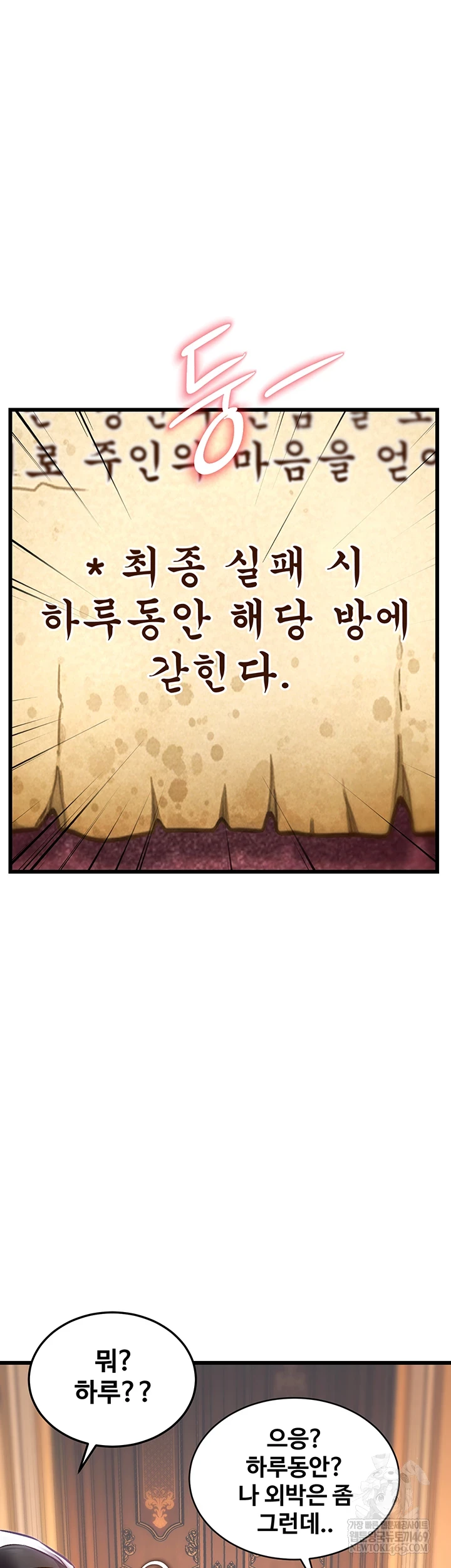 A Theme For Every Building Raw Chapter 33 - Page 41