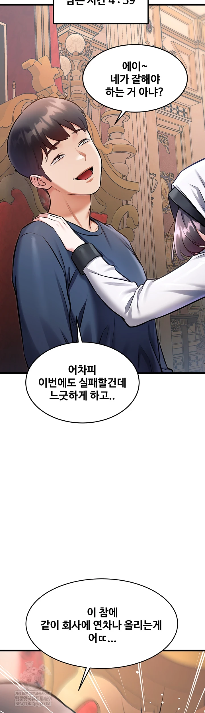 A Theme For Every Building Raw Chapter 33 - Page 48