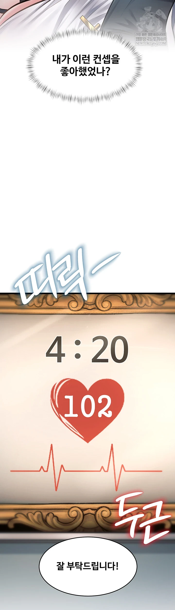 A Theme For Every Building Raw Chapter 33 - Page 58