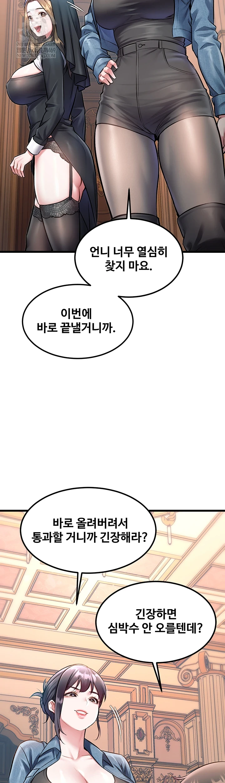 A Theme For Every Building Raw Chapter 33 - Page 8