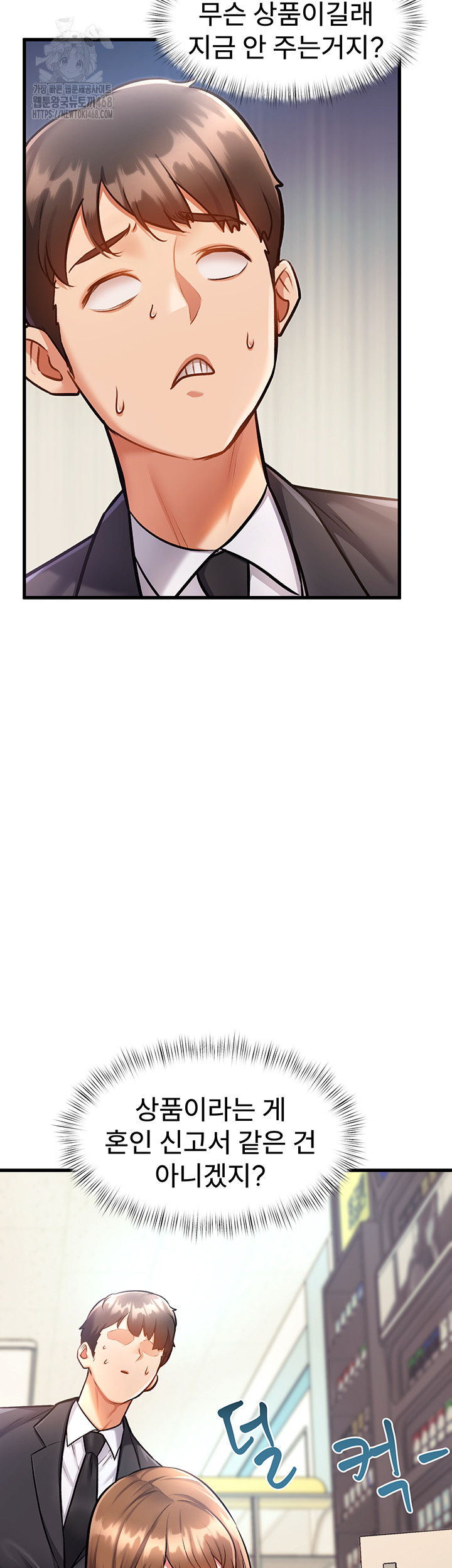 A Theme For Every Building Raw Chapter 4 - Page 10