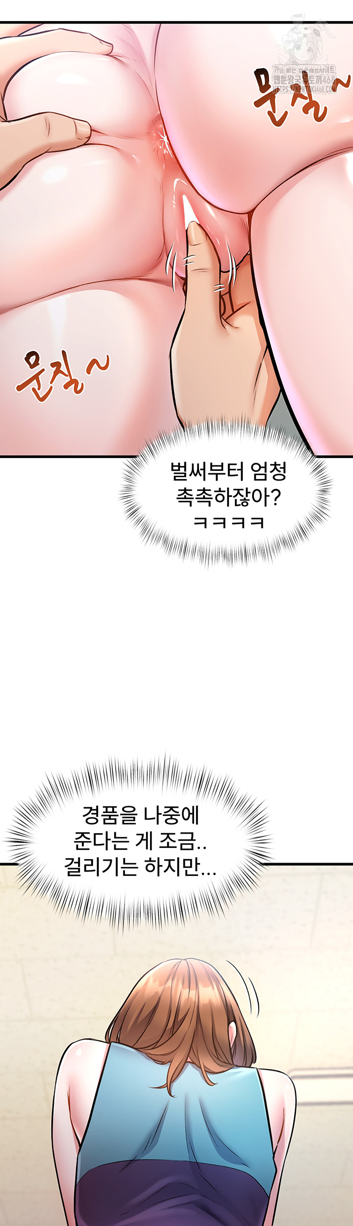 A Theme For Every Building Raw Chapter 4 - Page 16