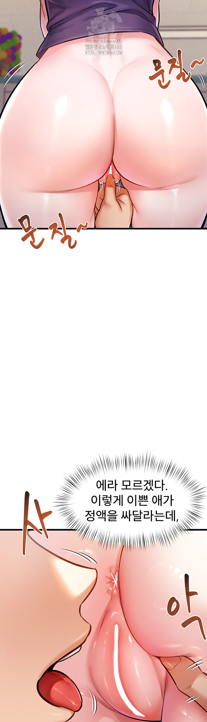 A Theme For Every Building Raw Chapter 4 - Page 17