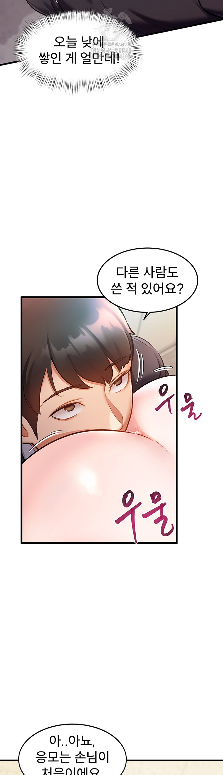 A Theme For Every Building Raw Chapter 4 - Page 19