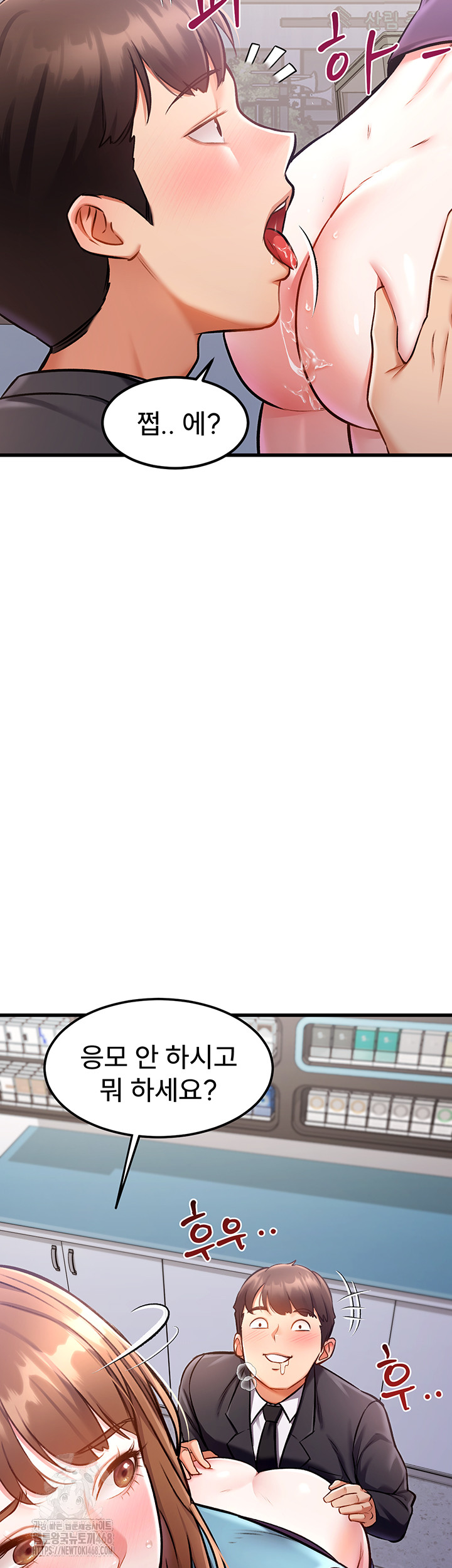 A Theme For Every Building Raw Chapter 4 - Page 23