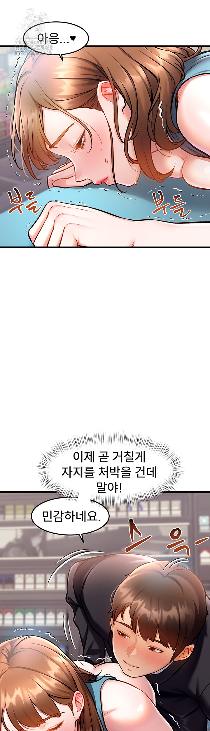 A Theme For Every Building Raw Chapter 4 - Page 32