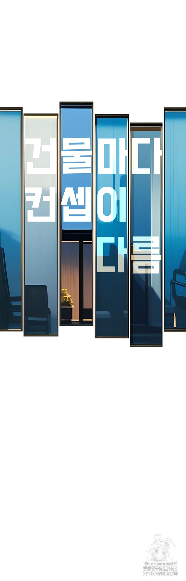 A Theme For Every Building Raw Chapter 4 - Page 4