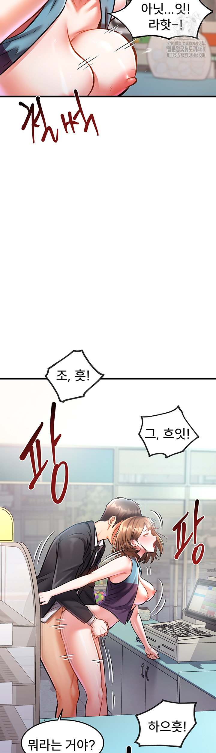 A Theme For Every Building Raw Chapter 4 - Page 46