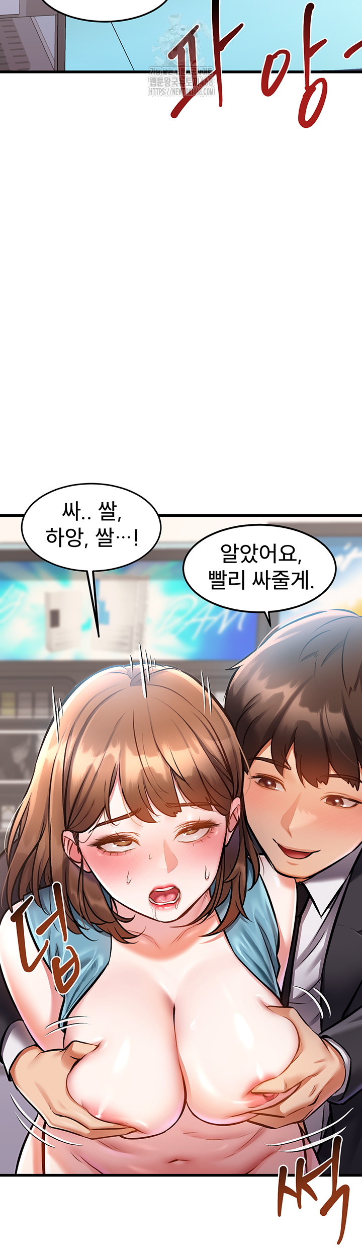 A Theme For Every Building Raw Chapter 4 - Page 47