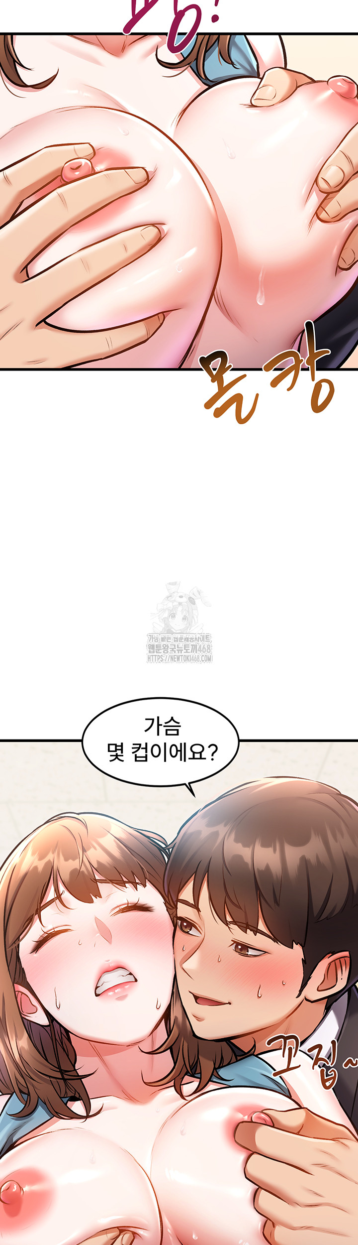 A Theme For Every Building Raw Chapter 4 - Page 50