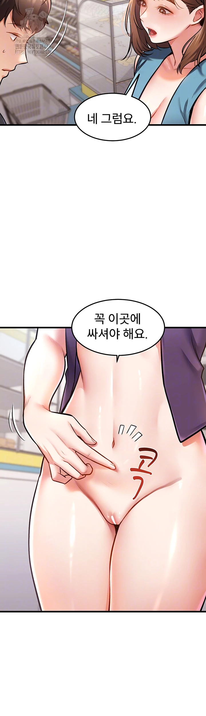 A Theme For Every Building Raw Chapter 4 - Page 6