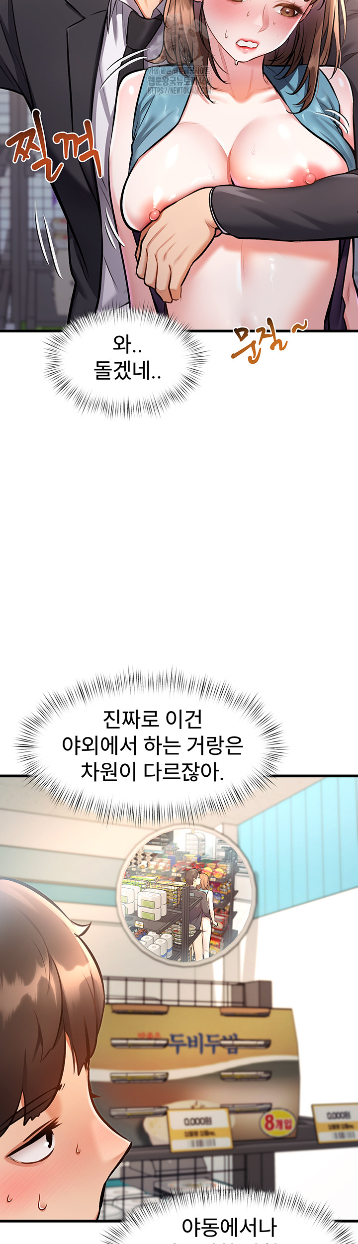 A Theme For Every Building Raw Chapter 4 - Page 70