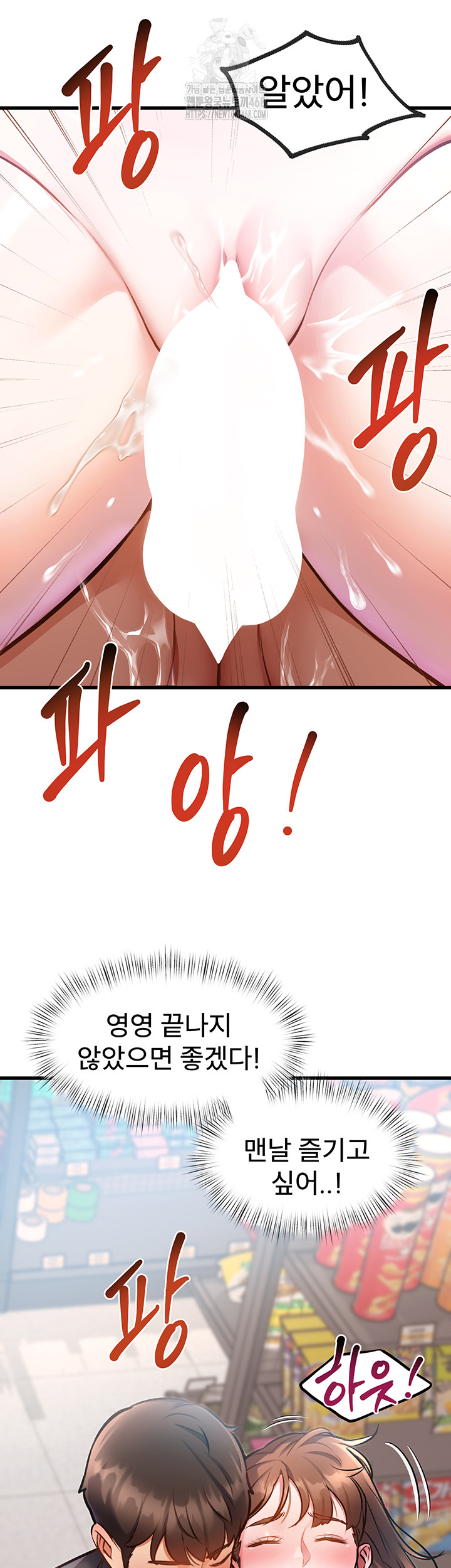 A Theme For Every Building Raw Chapter 4 - Page 78