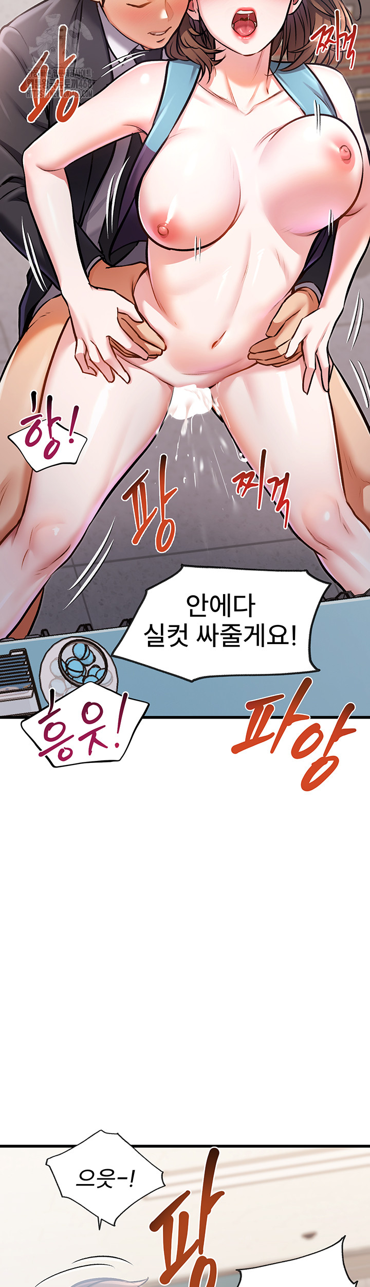 A Theme For Every Building Raw Chapter 4 - Page 79