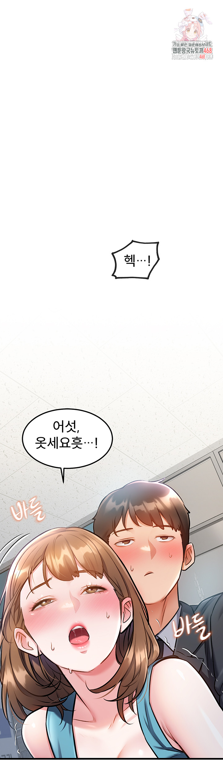 A Theme For Every Building Raw Chapter 5 - Page 1