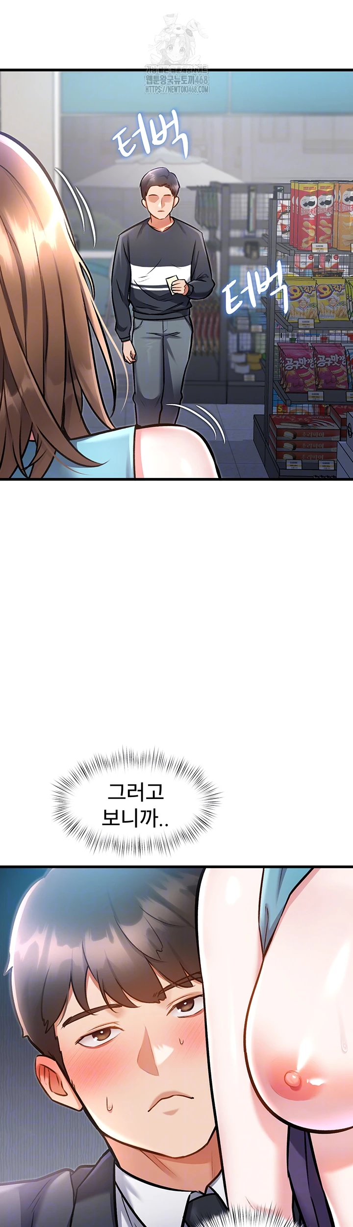 A Theme For Every Building Raw Chapter 5 - Page 12