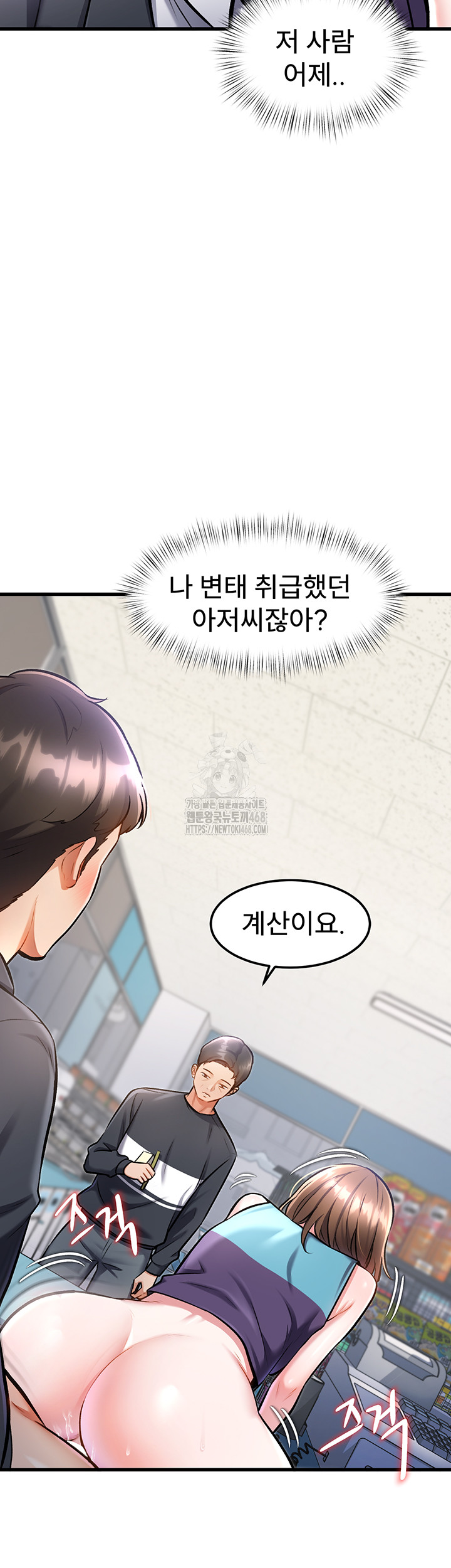 A Theme For Every Building Raw Chapter 5 - Page 13