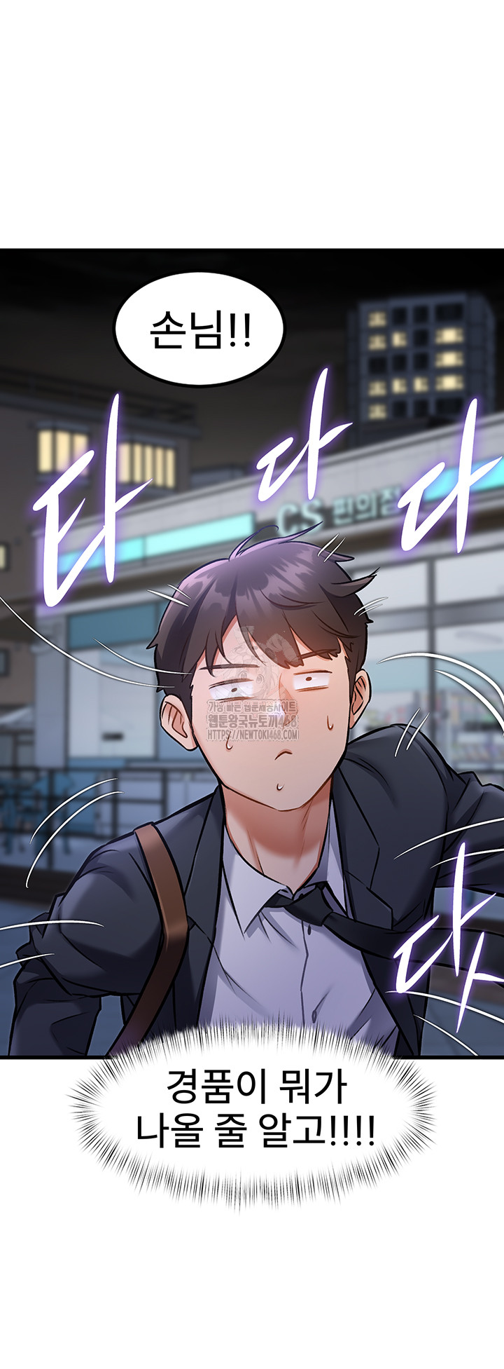 A Theme For Every Building Raw Chapter 5 - Page 41