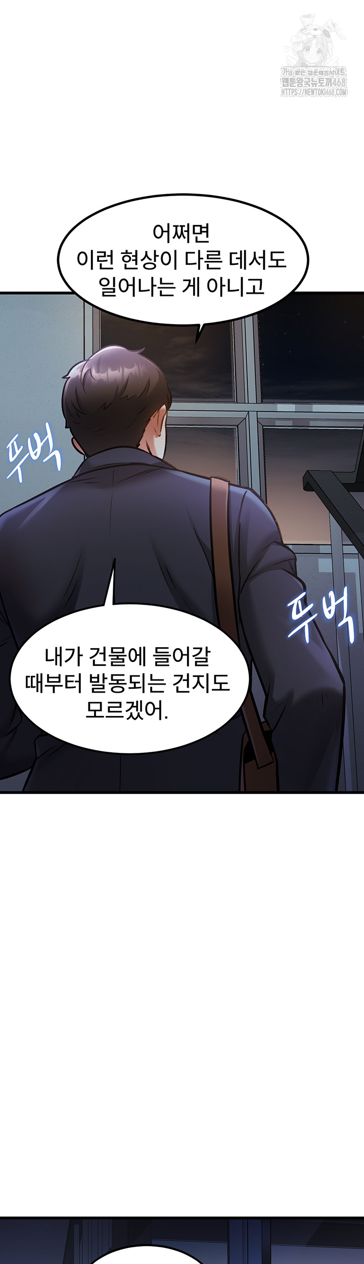 A Theme For Every Building Raw Chapter 5 - Page 47