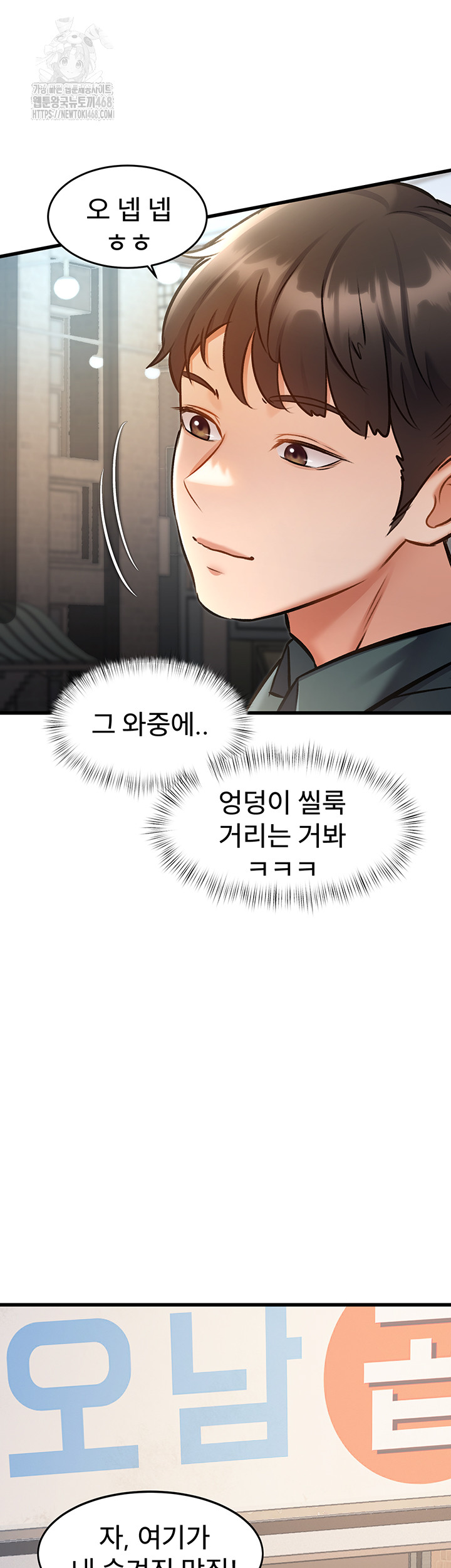 A Theme For Every Building Raw Chapter 5 - Page 55