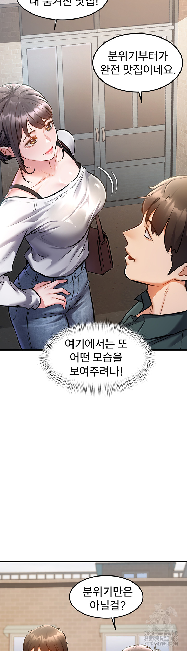 A Theme For Every Building Raw Chapter 5 - Page 56