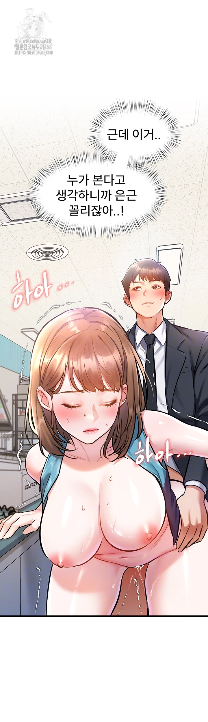 A Theme For Every Building Raw Chapter 5 - Page 6