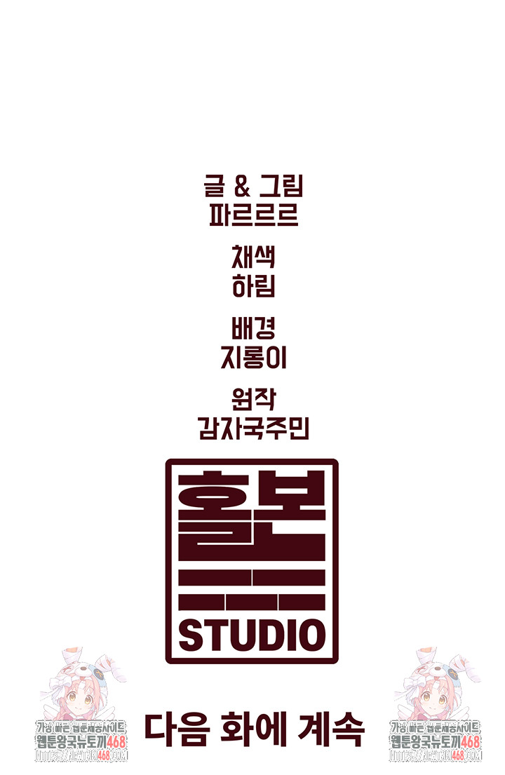 A Theme For Every Building Raw Chapter 5 - Page 62