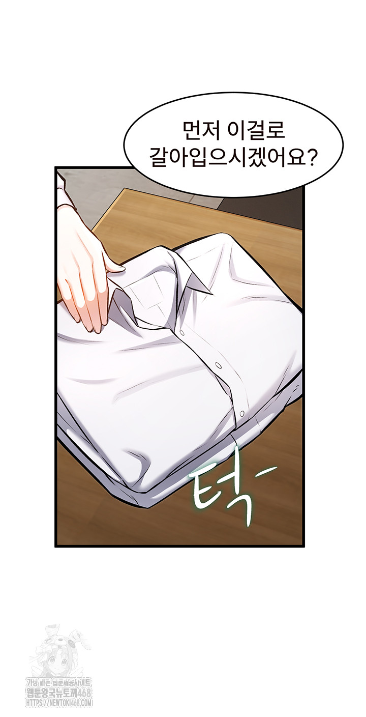 A Theme For Every Building Raw Chapter 6 - Page 11