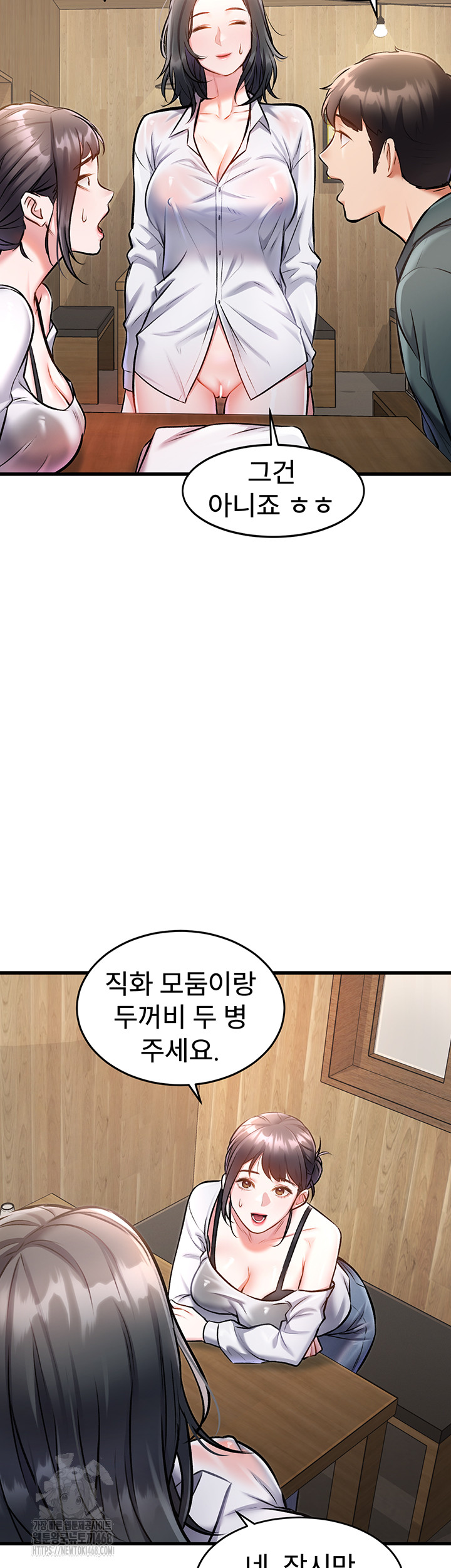 A Theme For Every Building Raw Chapter 6 - Page 13