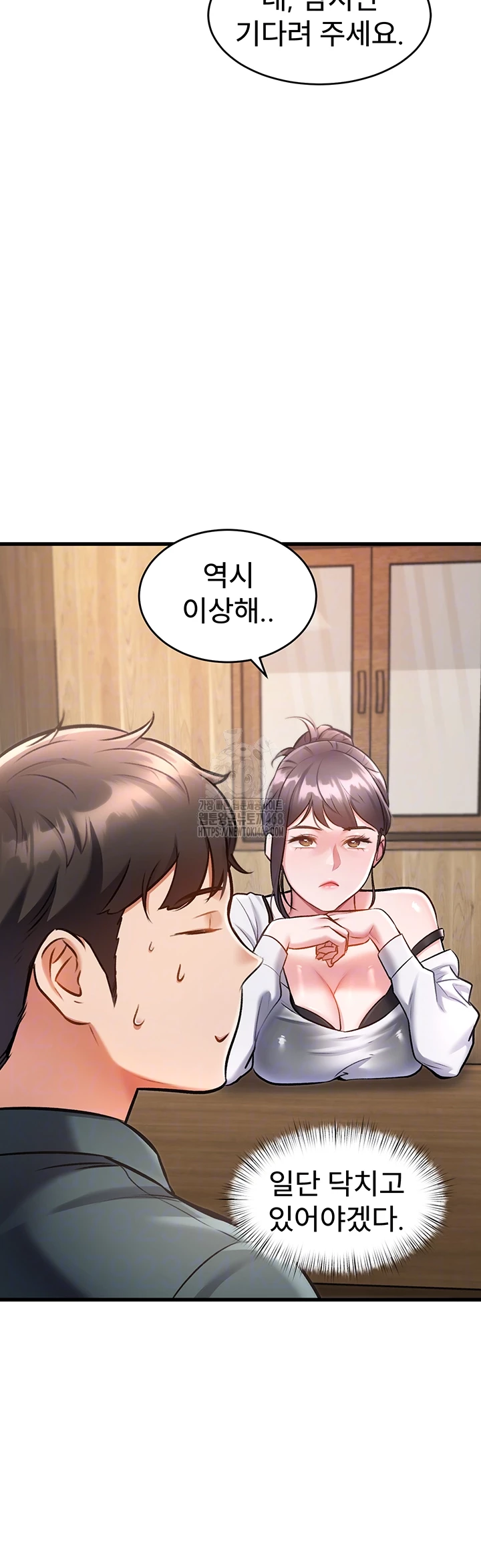 A Theme For Every Building Raw Chapter 6 - Page 14