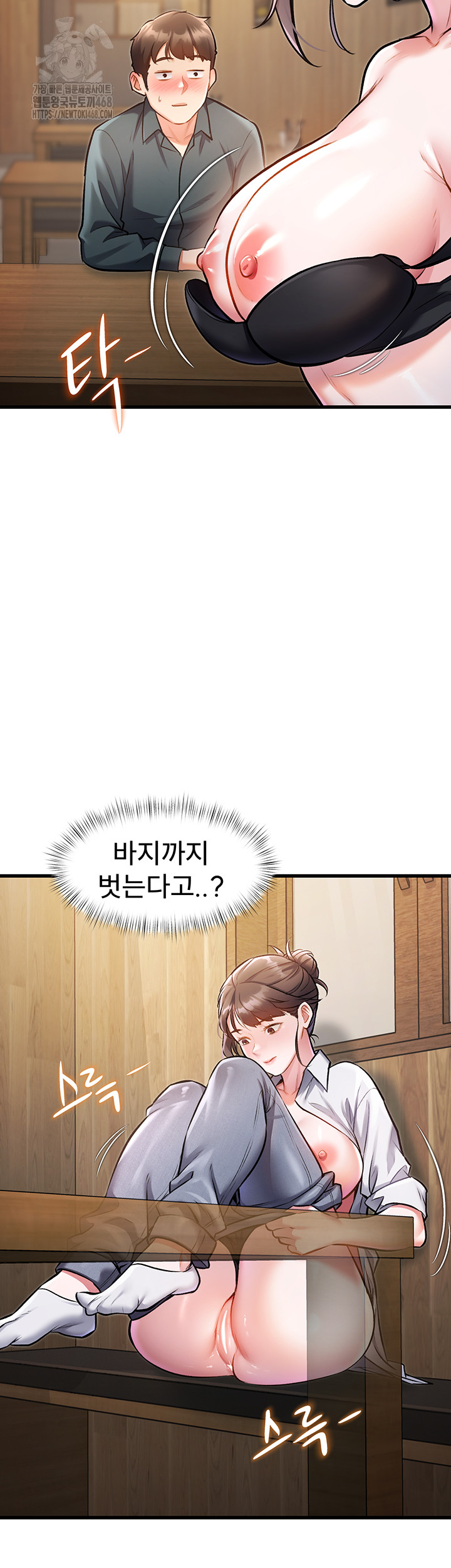 A Theme For Every Building Raw Chapter 6 - Page 16