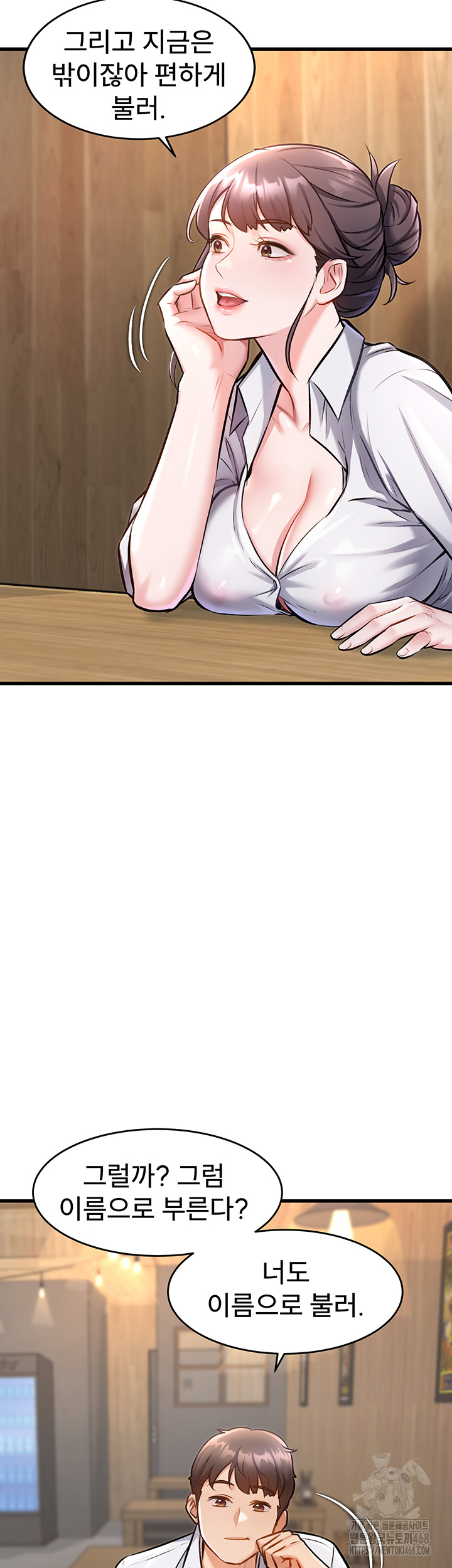 A Theme For Every Building Raw Chapter 6 - Page 22