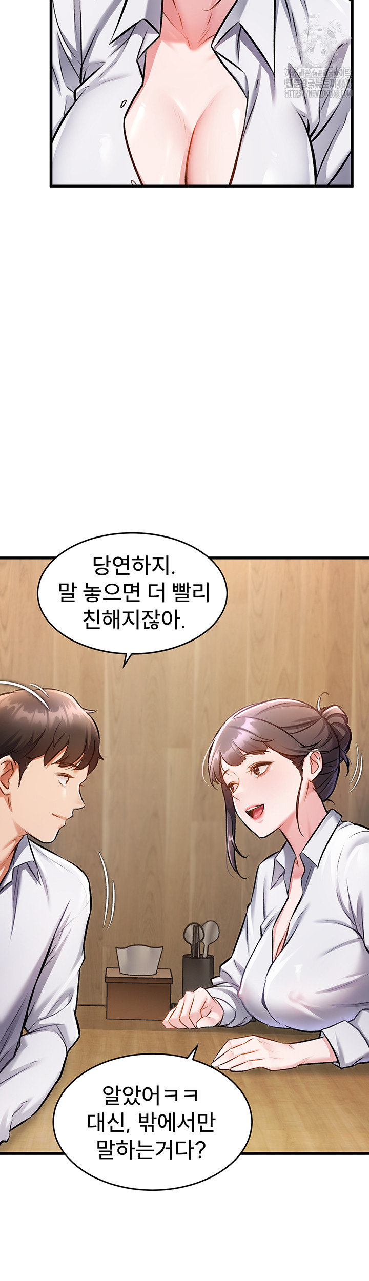 A Theme For Every Building Raw Chapter 6 - Page 24