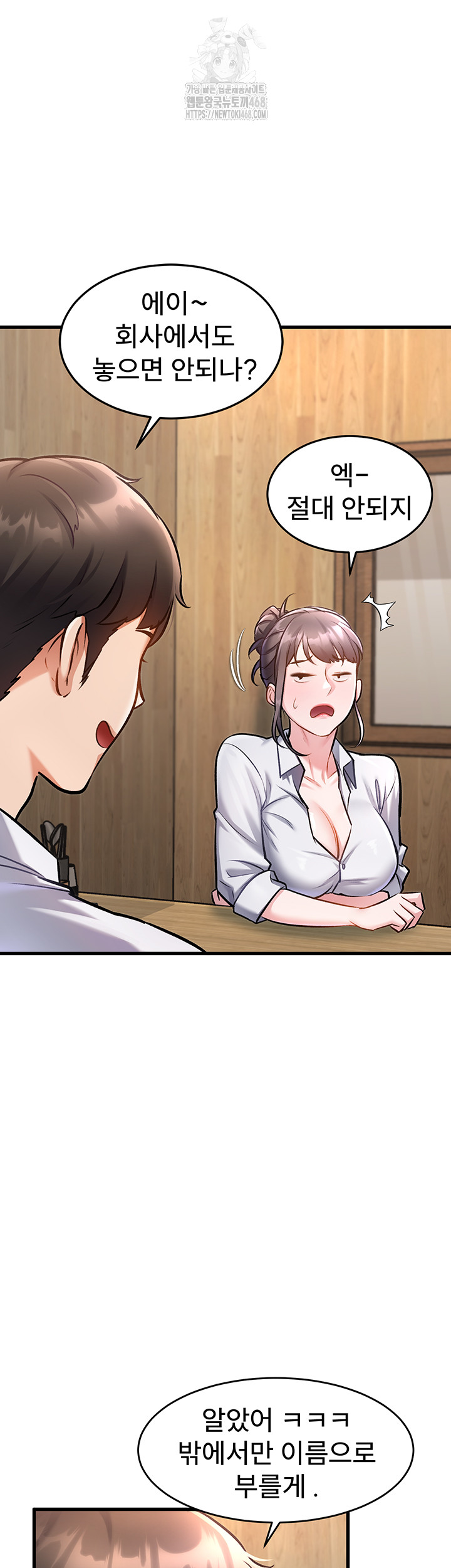 A Theme For Every Building Raw Chapter 6 - Page 25