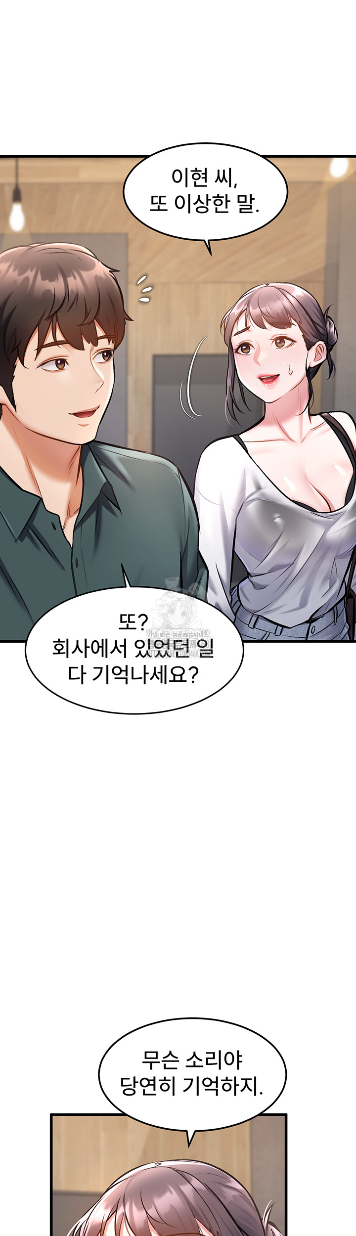 A Theme For Every Building Raw Chapter 6 - Page 3