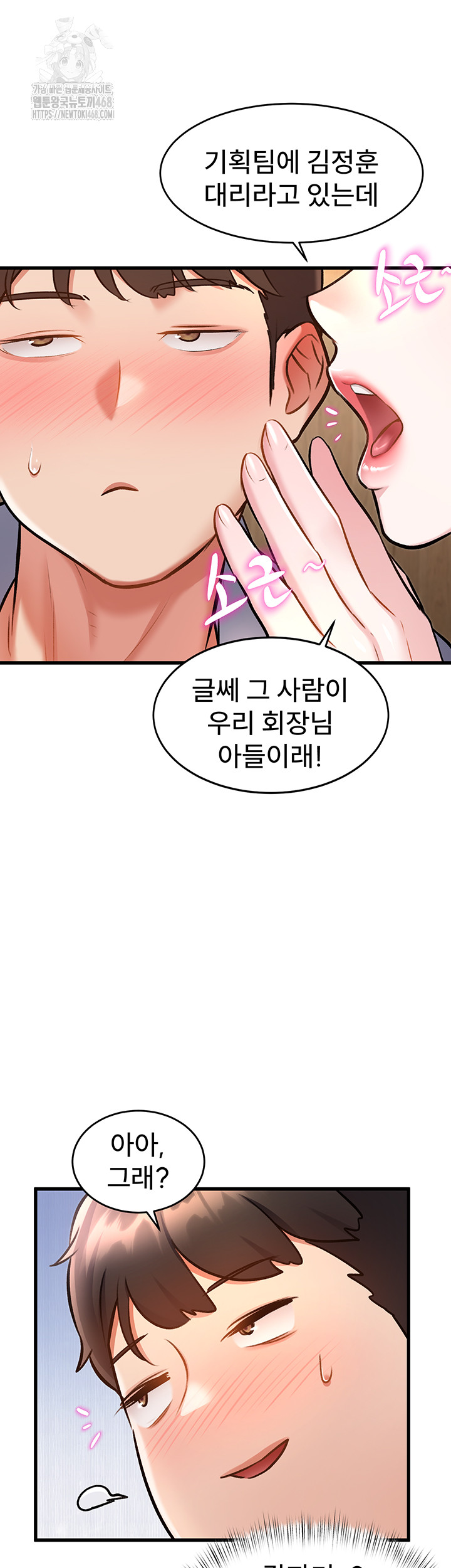 A Theme For Every Building Raw Chapter 6 - Page 31