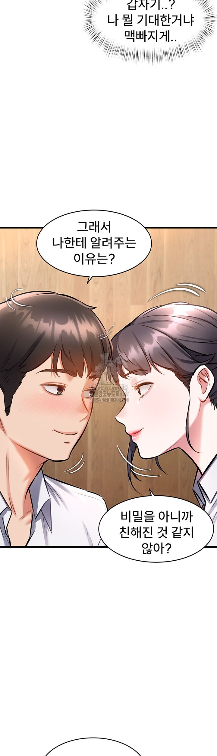 A Theme For Every Building Raw Chapter 6 - Page 32