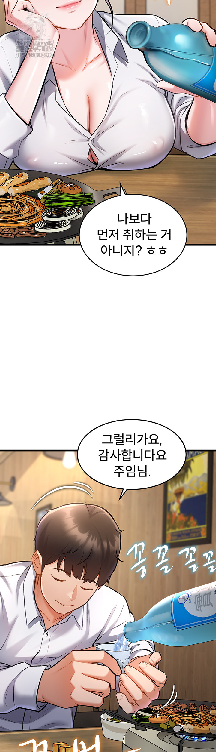 A Theme For Every Building Raw Chapter 6 - Page 39