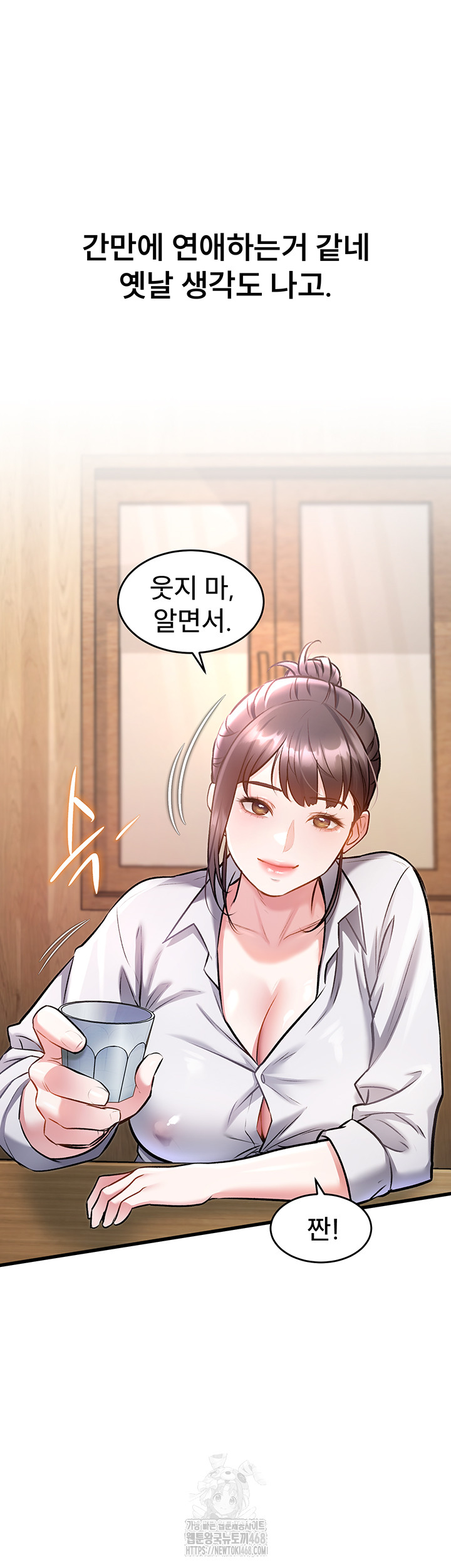 A Theme For Every Building Raw Chapter 6 - Page 43