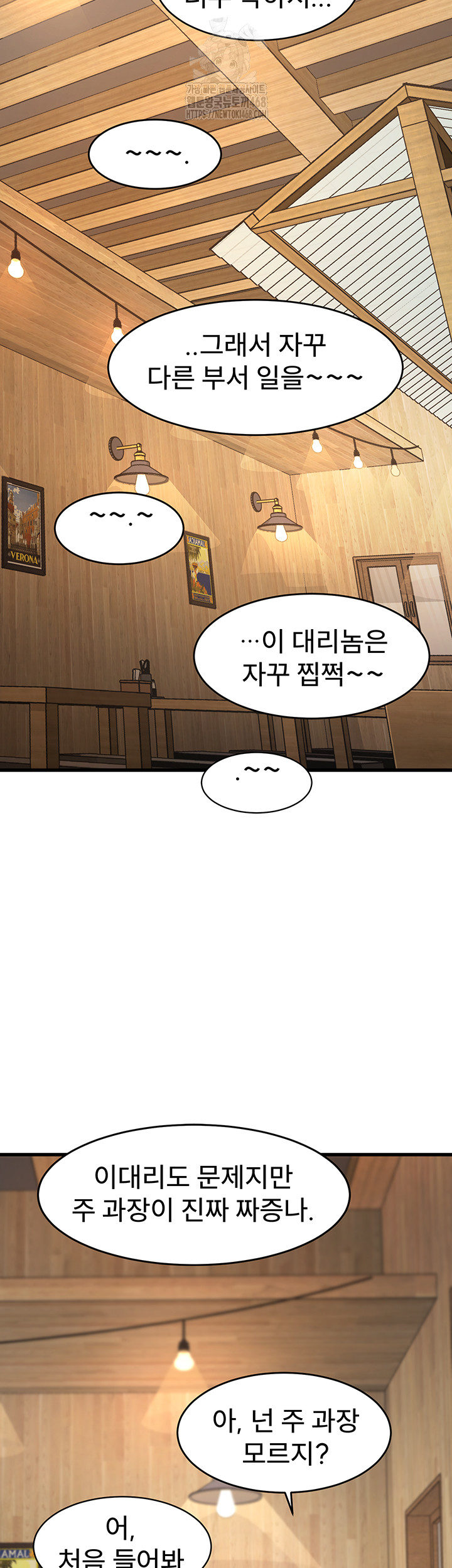 A Theme For Every Building Raw Chapter 6 - Page 45