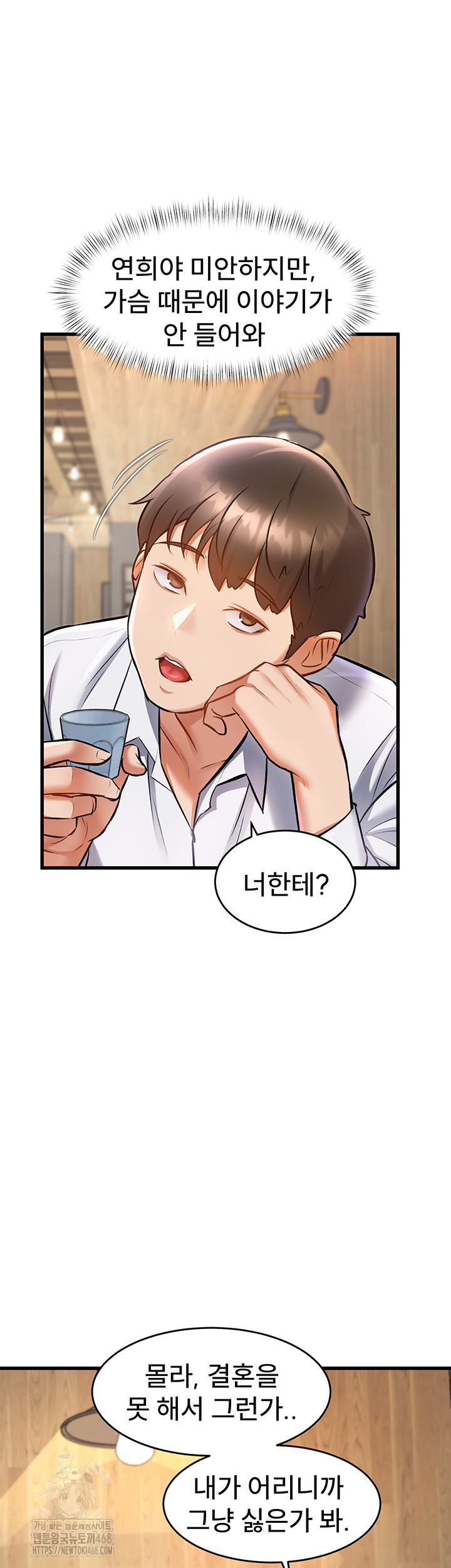 A Theme For Every Building Raw Chapter 6 - Page 47