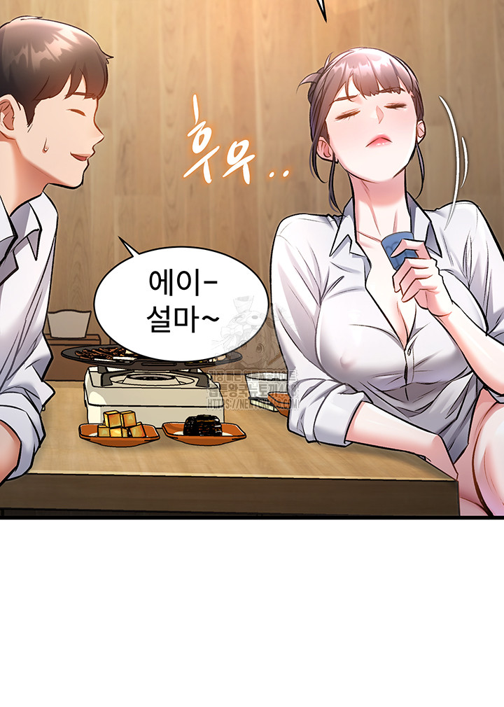 A Theme For Every Building Raw Chapter 6 - Page 48