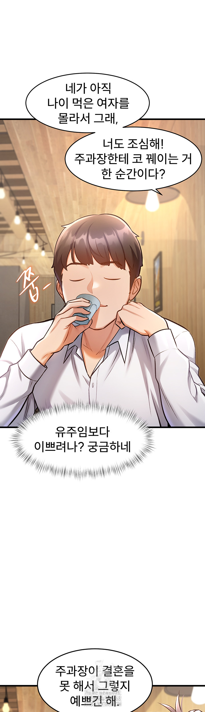 A Theme For Every Building Raw Chapter 6 - Page 50