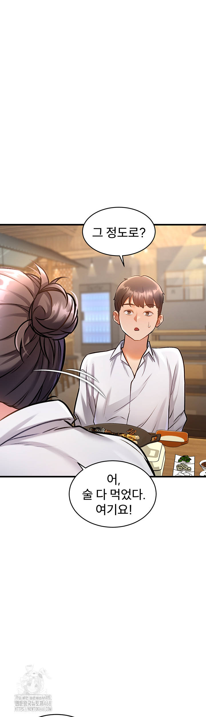 A Theme For Every Building Raw Chapter 6 - Page 53