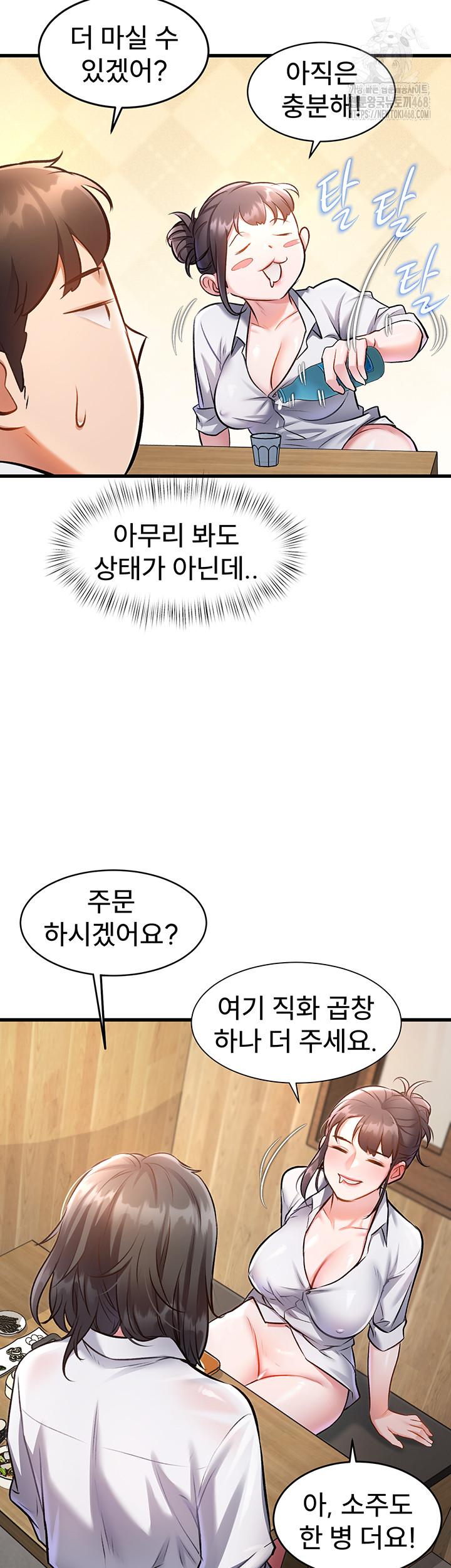 A Theme For Every Building Raw Chapter 6 - Page 54