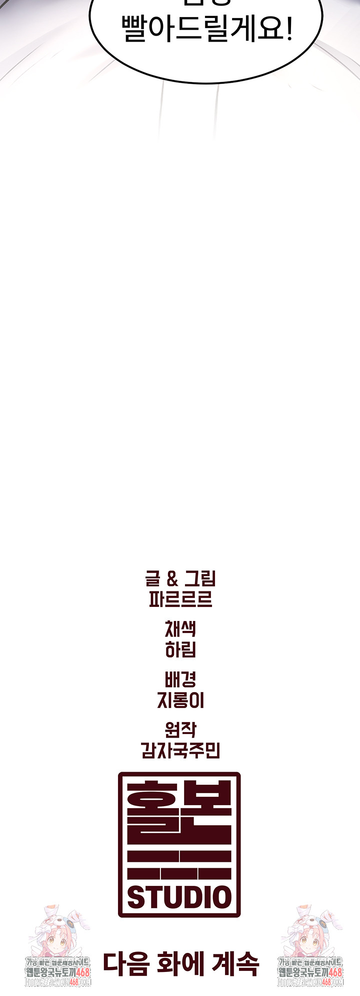 A Theme For Every Building Raw Chapter 6 - Page 62