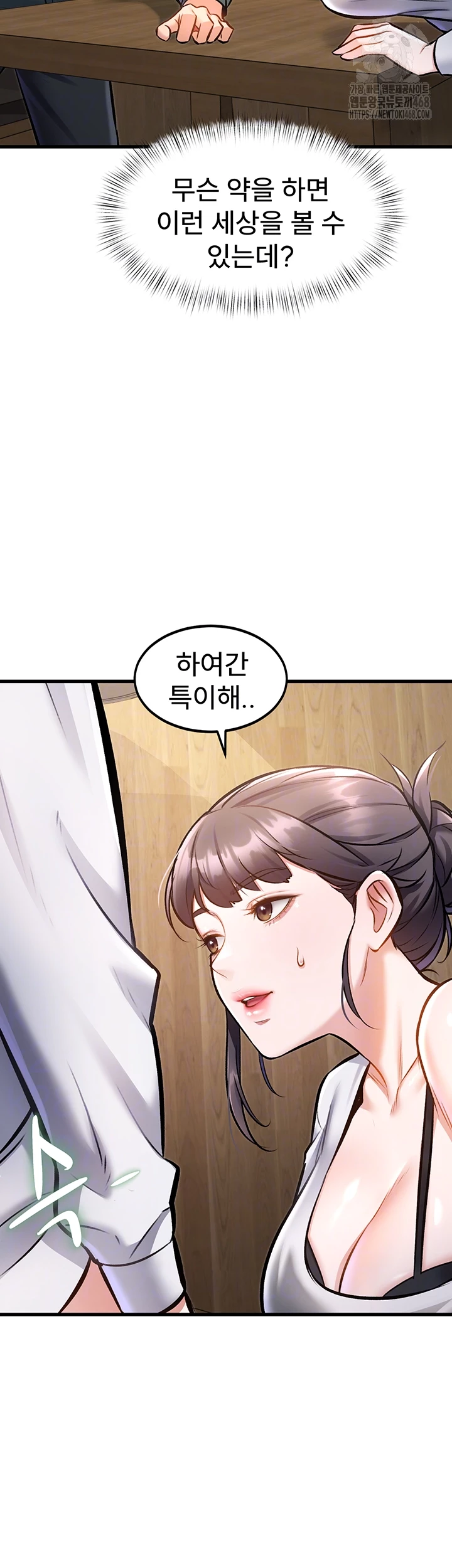 A Theme For Every Building Raw Chapter 6 - Page 9