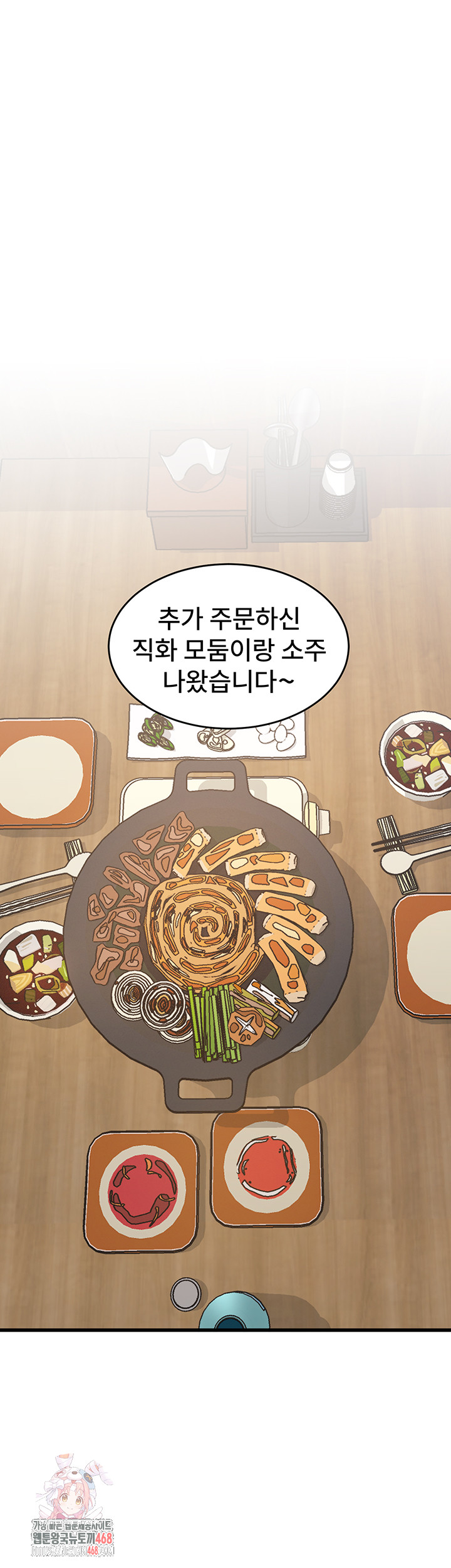 A Theme For Every Building Raw Chapter 7 - Page 1